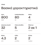 Ηλεκτρική Σκούπα Juro-Pro Creme 800W με Κάδο 4lt Μπεζ - - Image 5