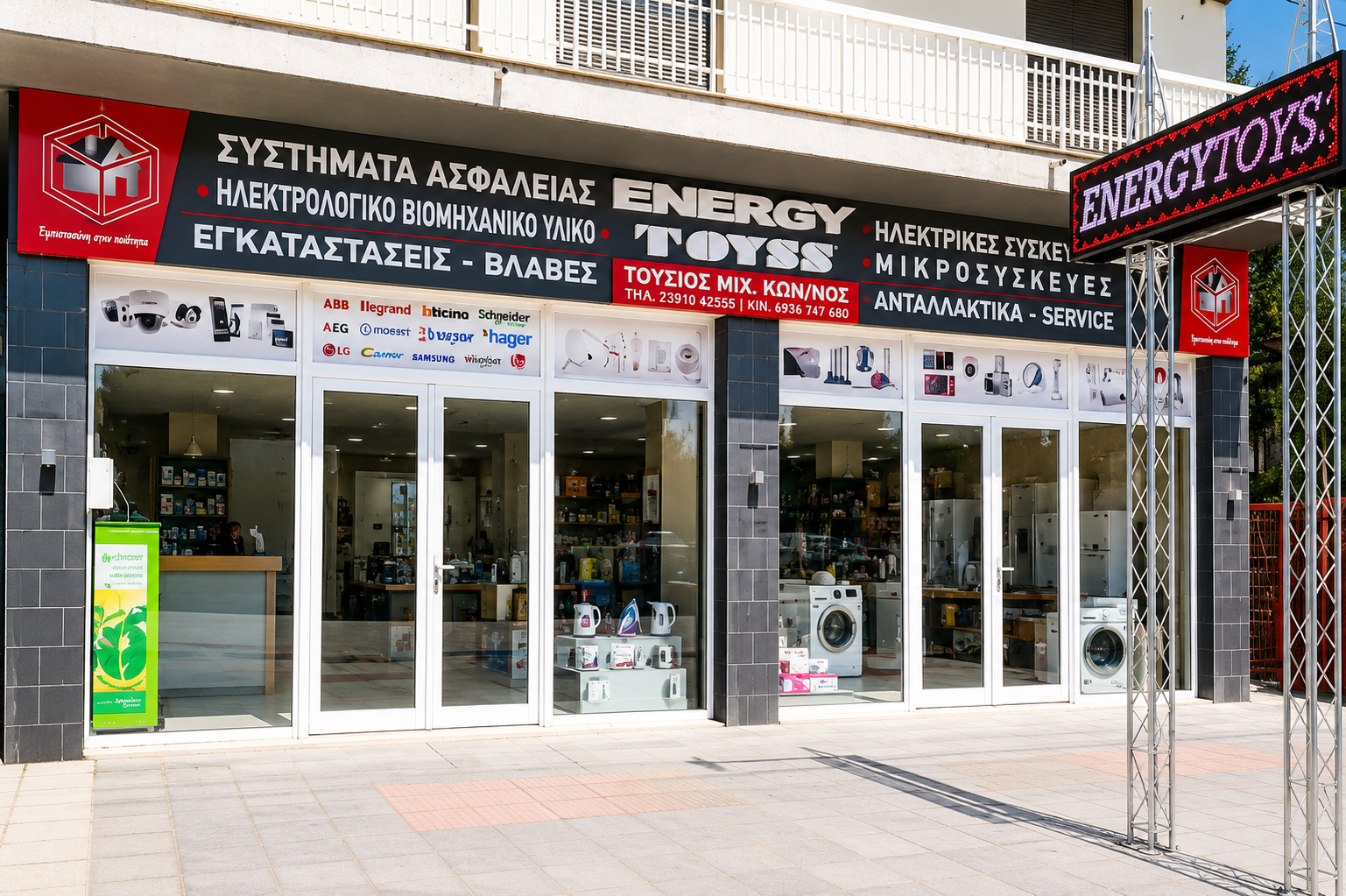 Κατάστημα ENERGY TOYSS στα Κύμινα Θεσσαλονίκης